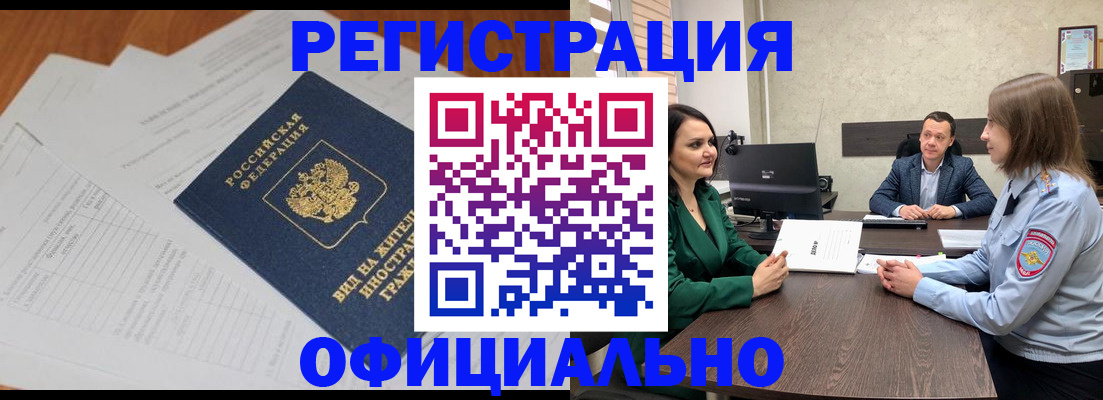 регистрация в Бутурлиновке