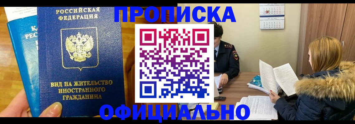 временная регистрация собственник в Бутурлиновке