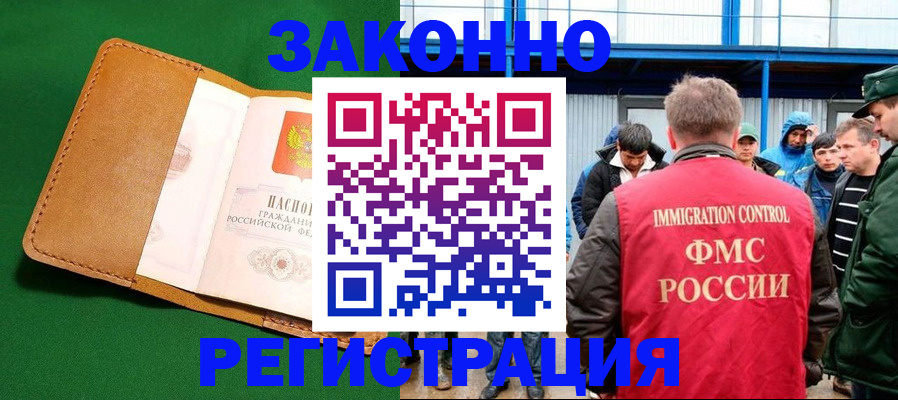 прописка 2025 в Бутурлиновке